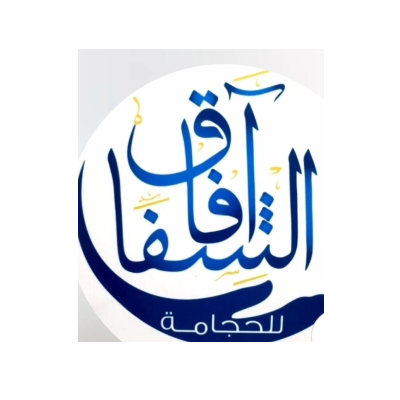 مركز افاق الشفاء للحجامه