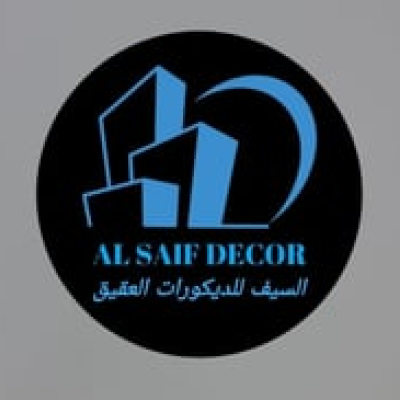 السيف للديكورات