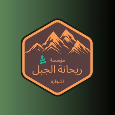 ريحانة الجبل