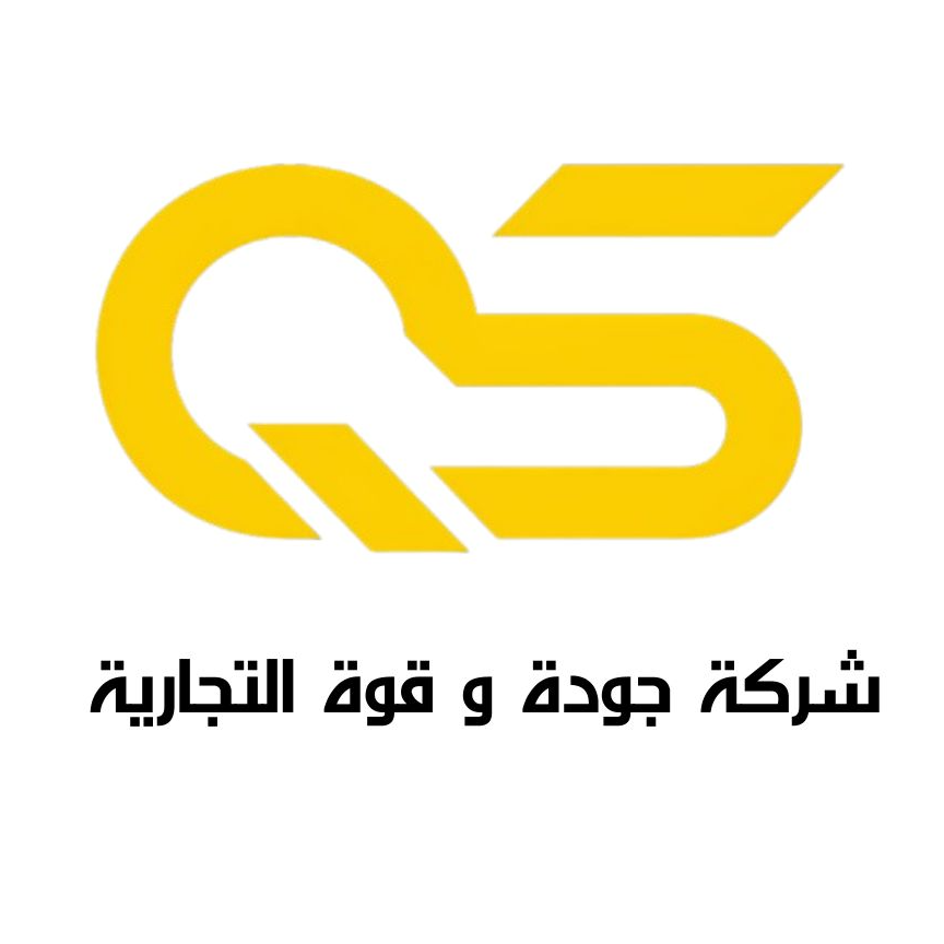 جودة وقوة التجارية