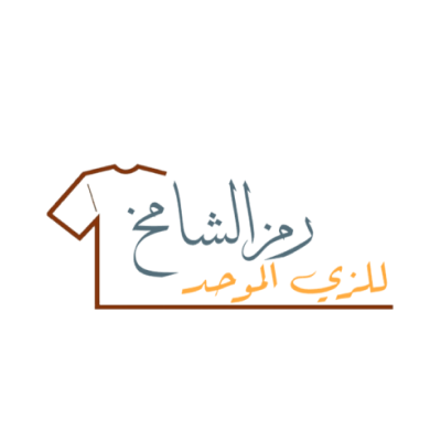 رمز الشامخ