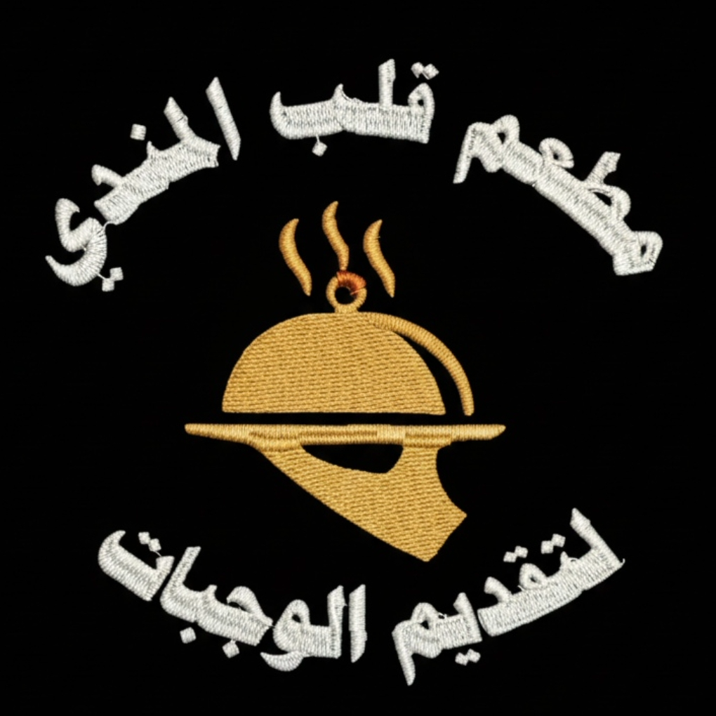 مطعم قلب المندي