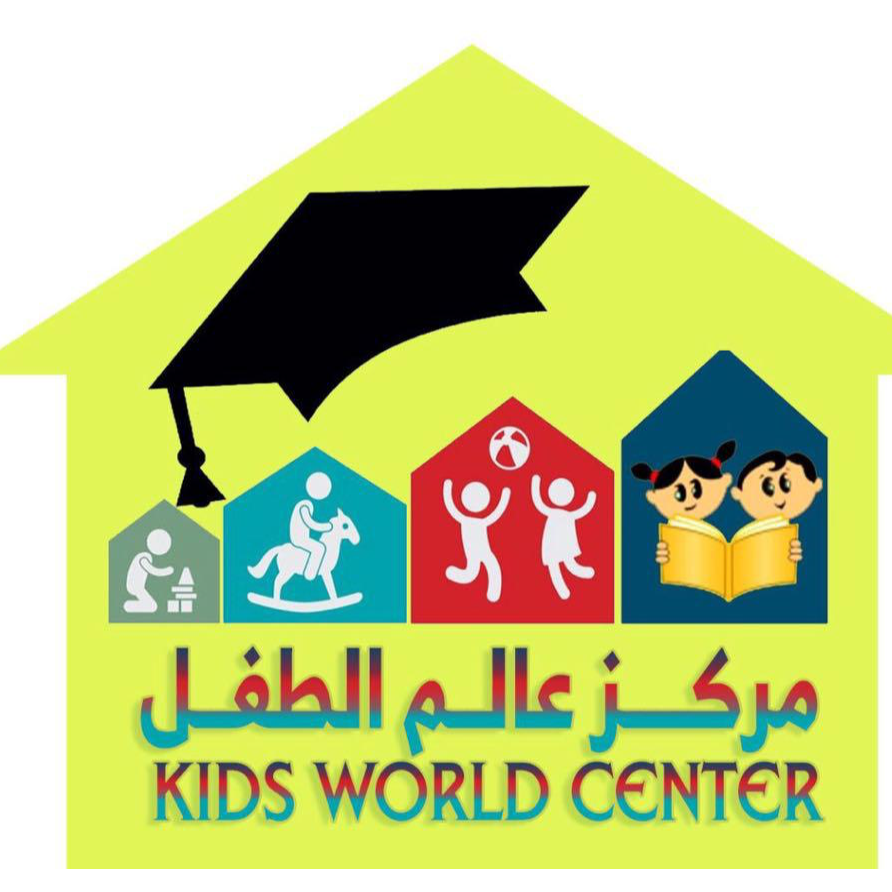 مركز ضيافة عالم الطفل الاهلية