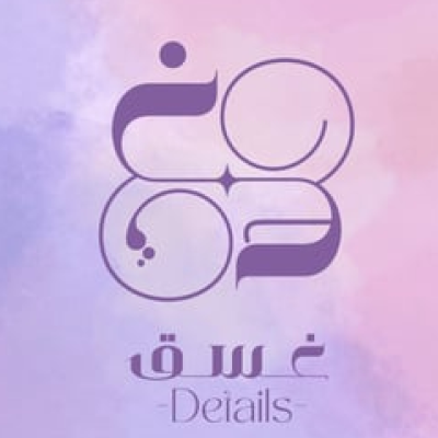 Ghasaq Details