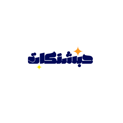 حبشتكات