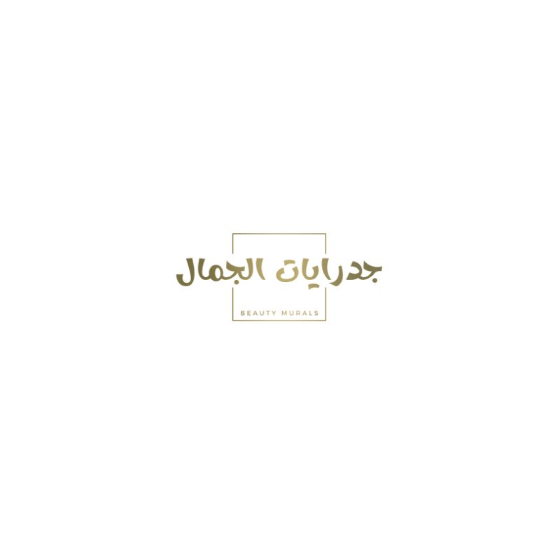 جداريات الجمال