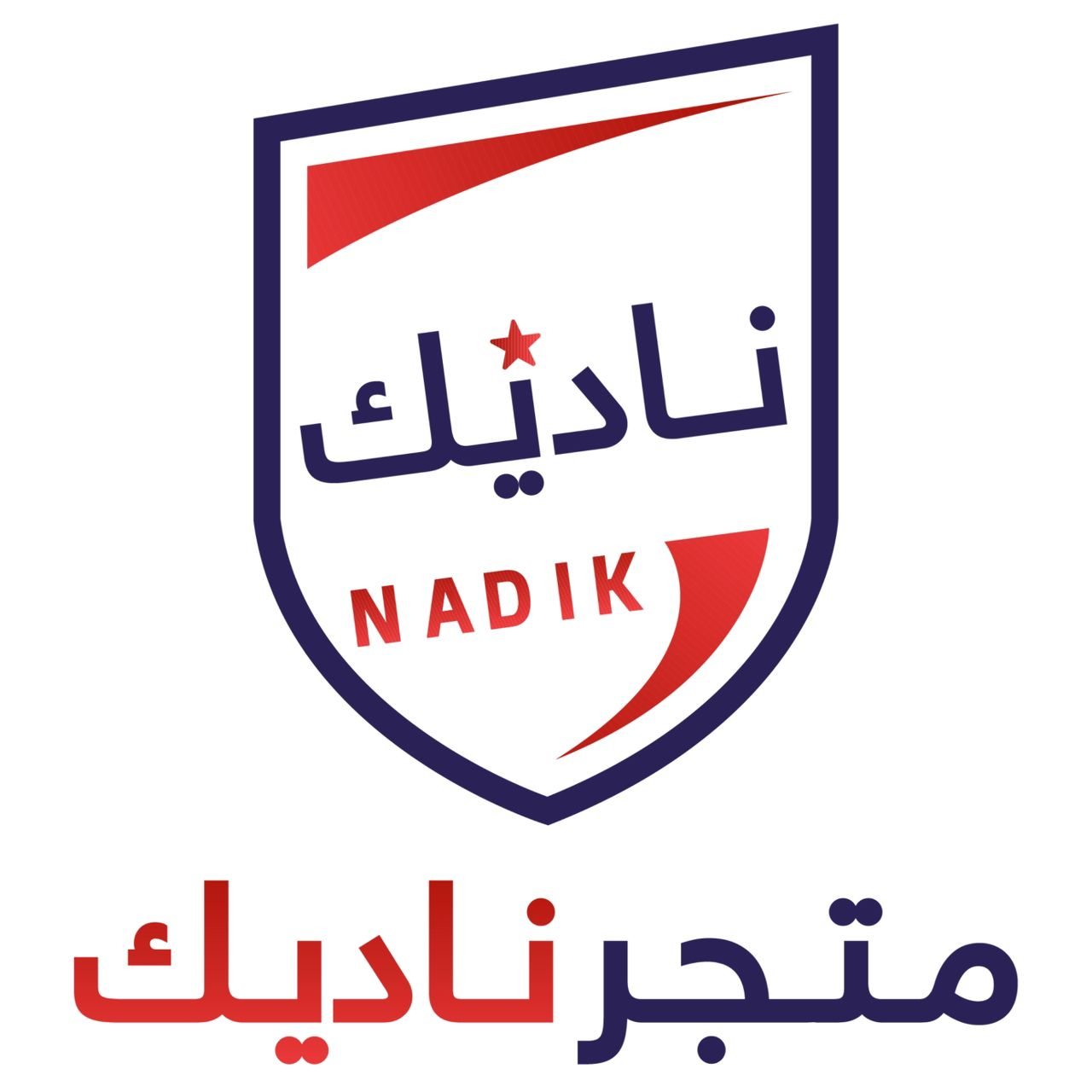 متجر ناديك