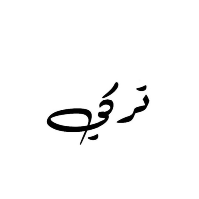 تركي لتأجير السيارات
