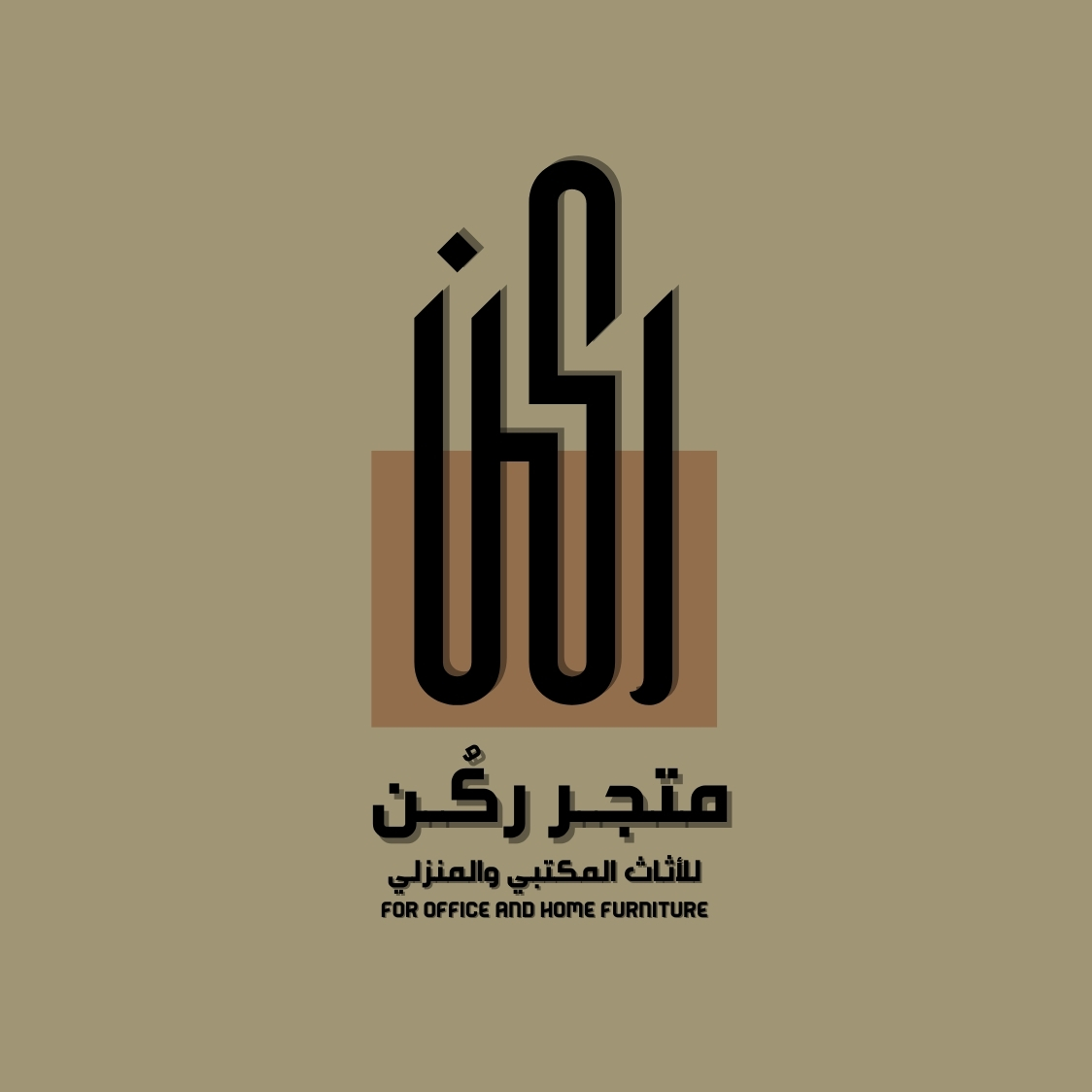 متجر ركن