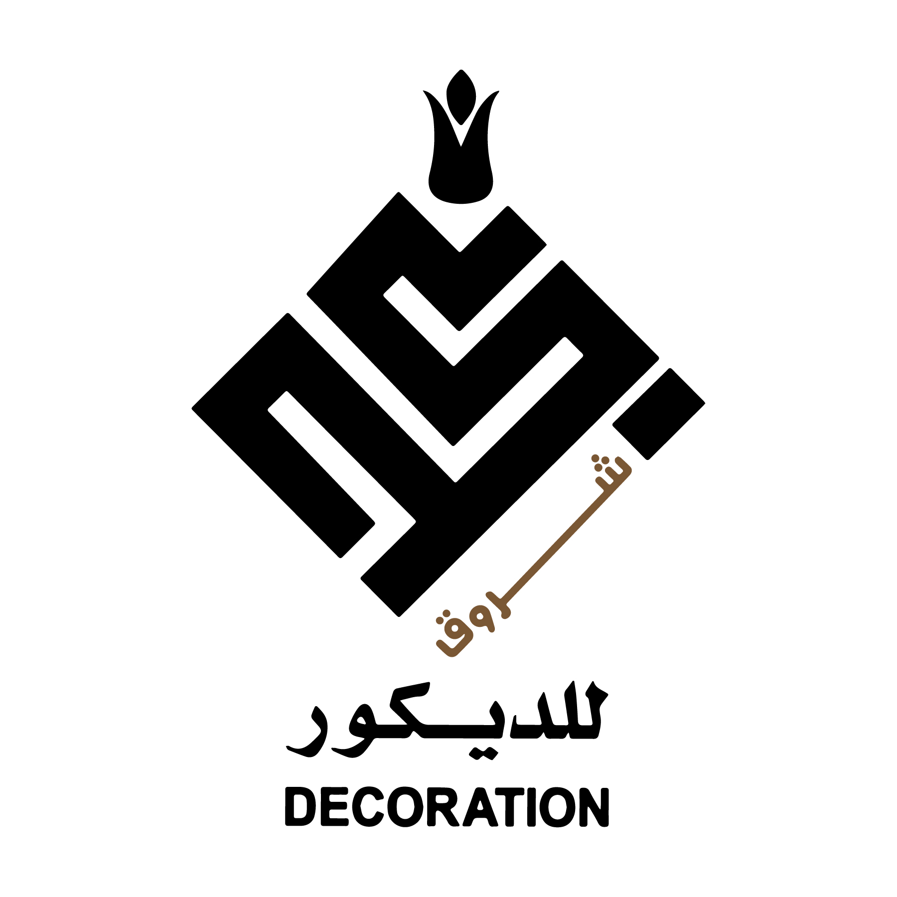 شروق نجد للديكور