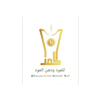 Alhamad Oud