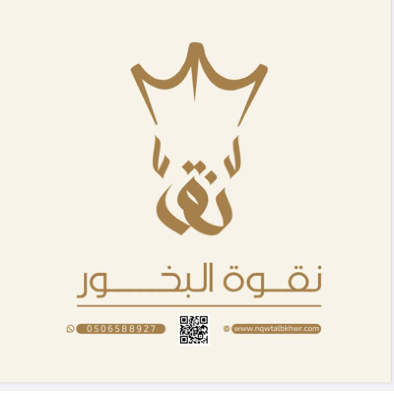 Naqwt Al Bukhur
