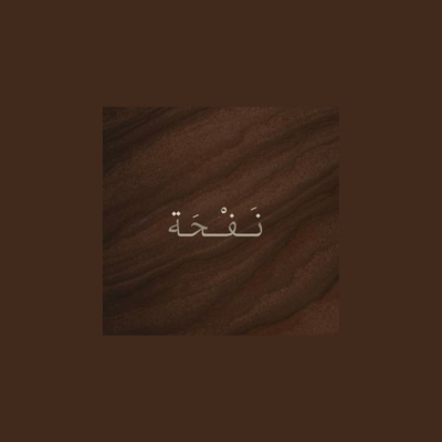 Nafha