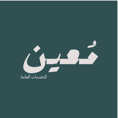 مُعين