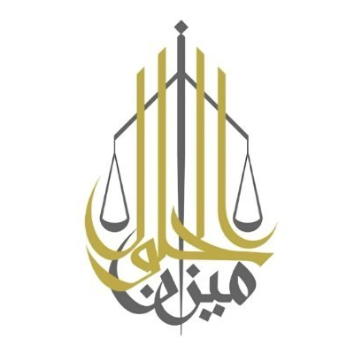شركة ميزان الحلول للاستشارات