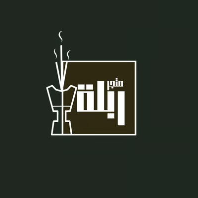 متجر ربلة