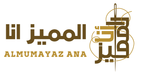المميز أنا