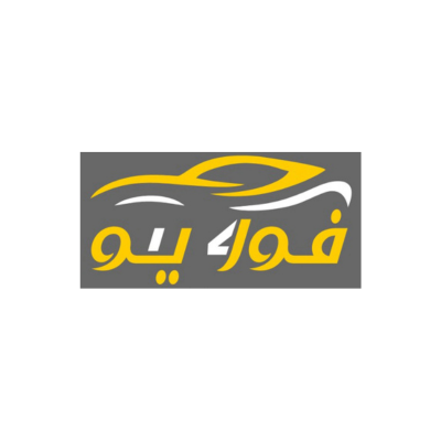 متجر فور يو لزينة السيارات