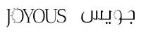 جويَس