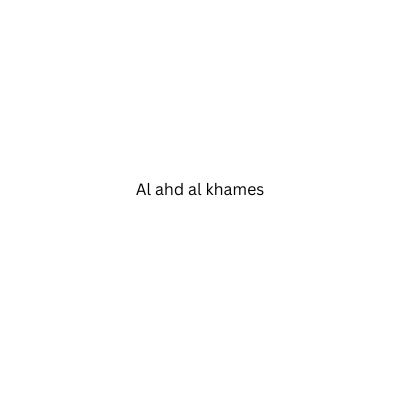 Al ahd al khames