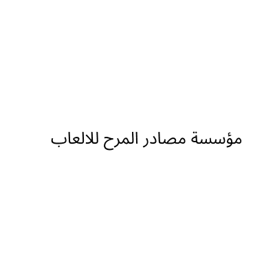 Masadr Al Marh