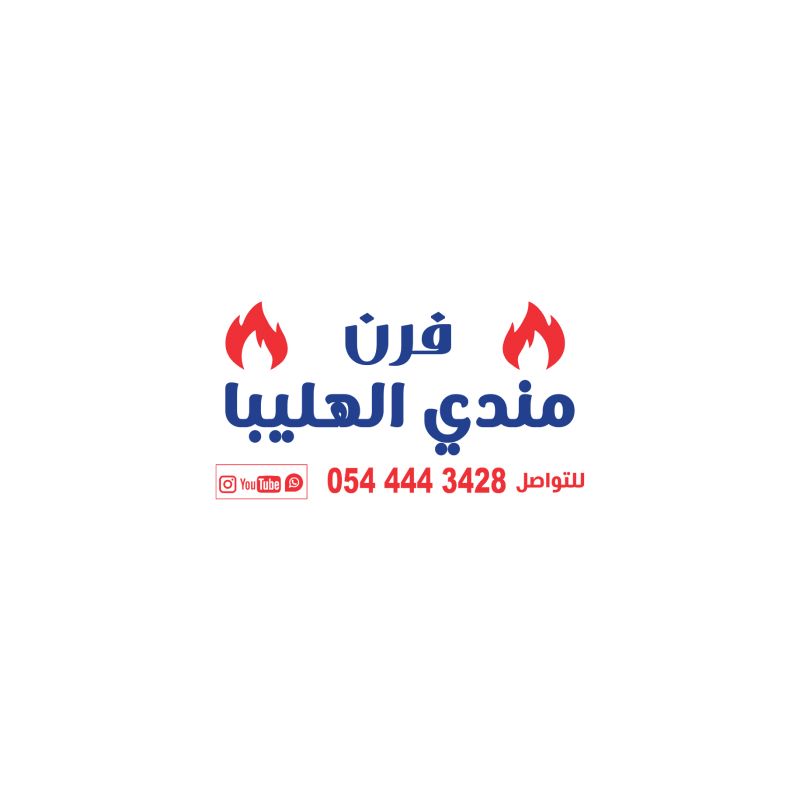 افران مندي الهليبا