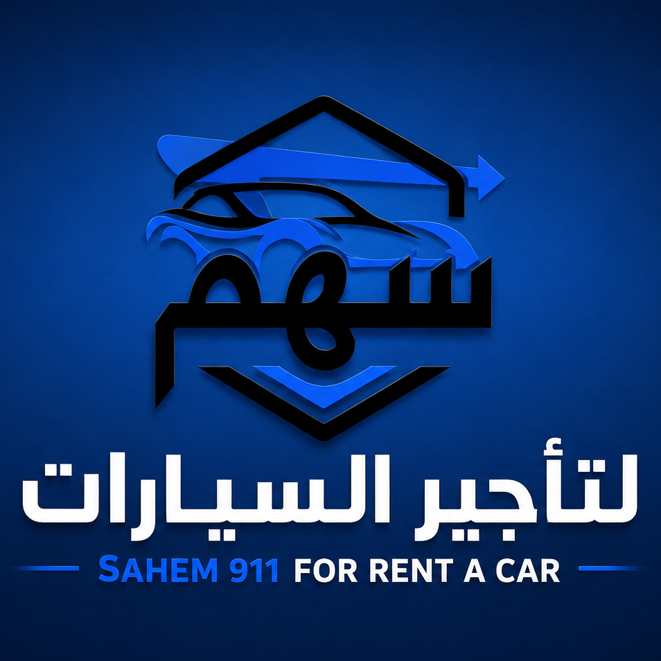 سهم 911 لتاجير السيارات