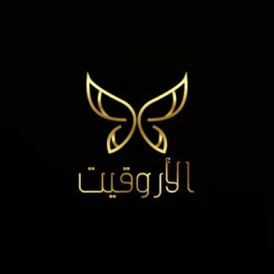 الأروقيت