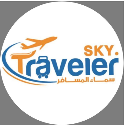 سماء المسافر