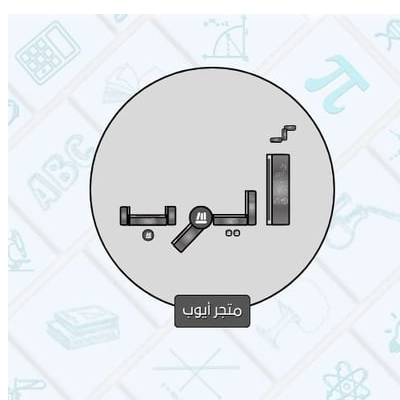 ايوب