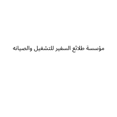 Saudi Top