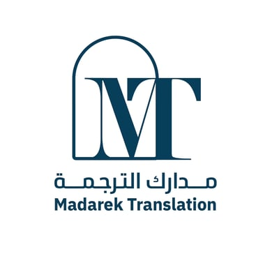 مدارك الترجمة