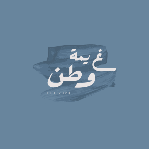 Yaesub Alnahl