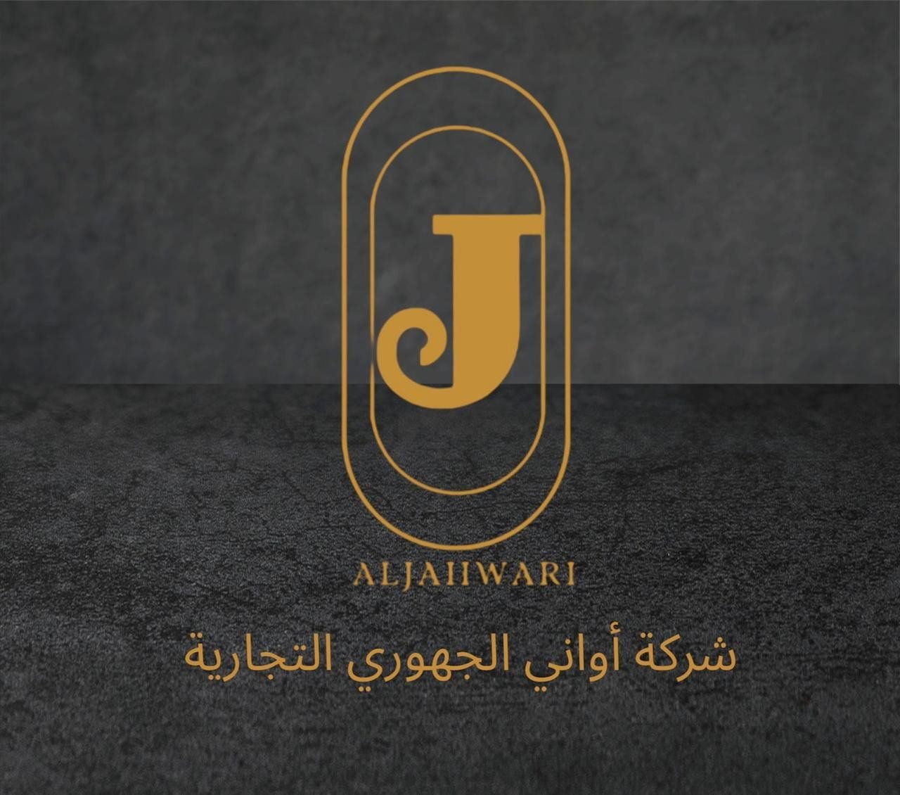 Awani Al-Jhouri Trading Company