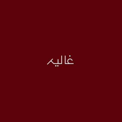 Ghalya
