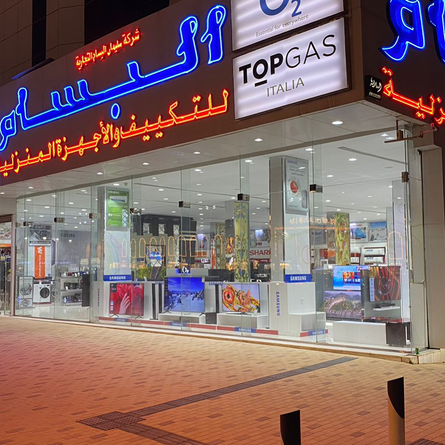 albassam