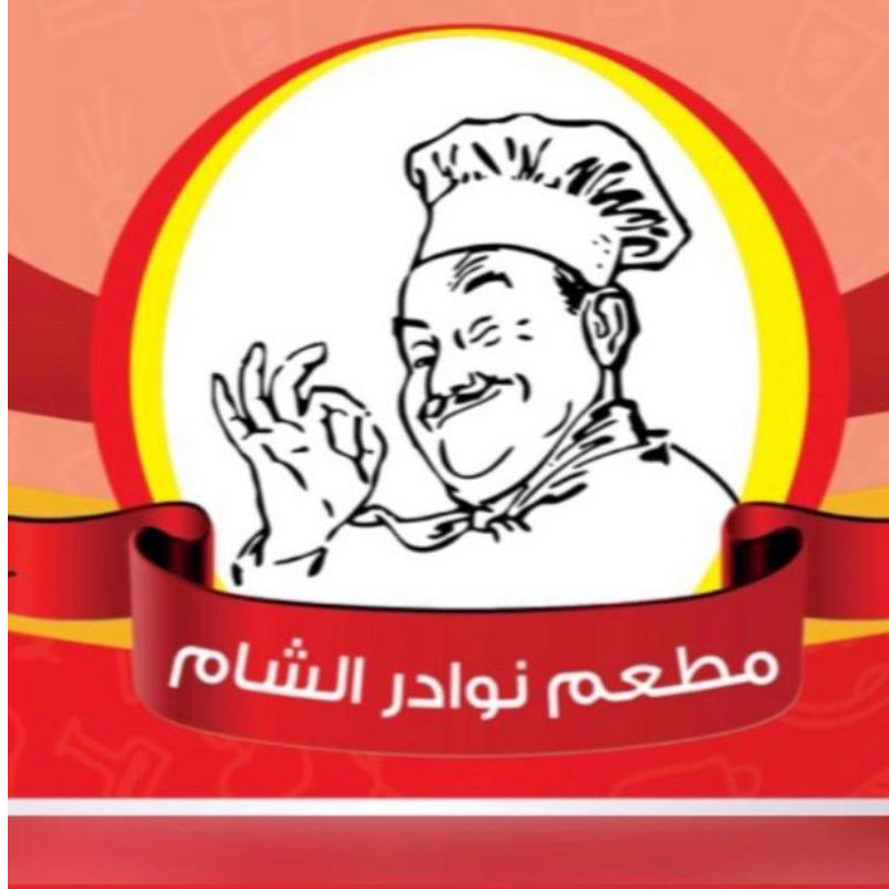 Nawader Al Sham