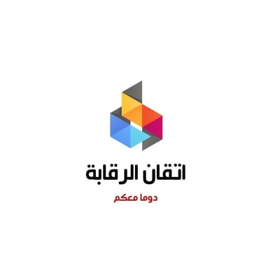 اتقان الرقابة