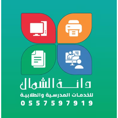 Dana Al Shamal