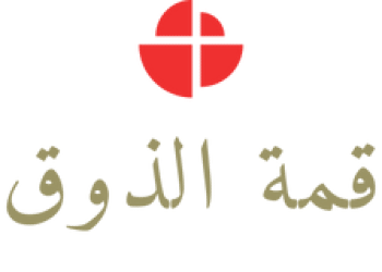 Qima all zouq