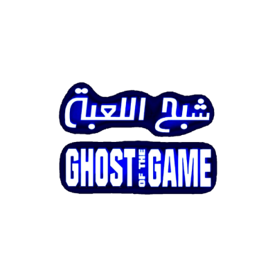 شبح اللعبة