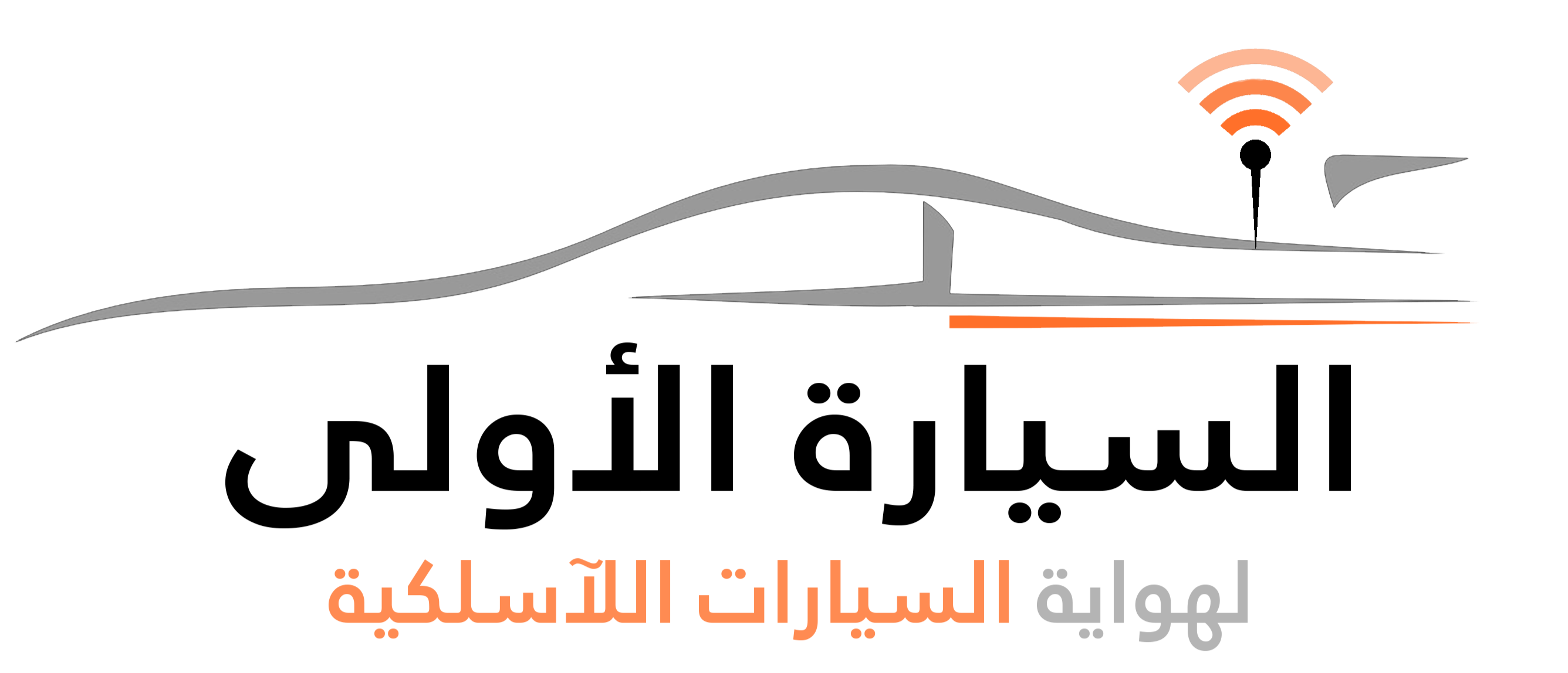 فيرست كار هوبي