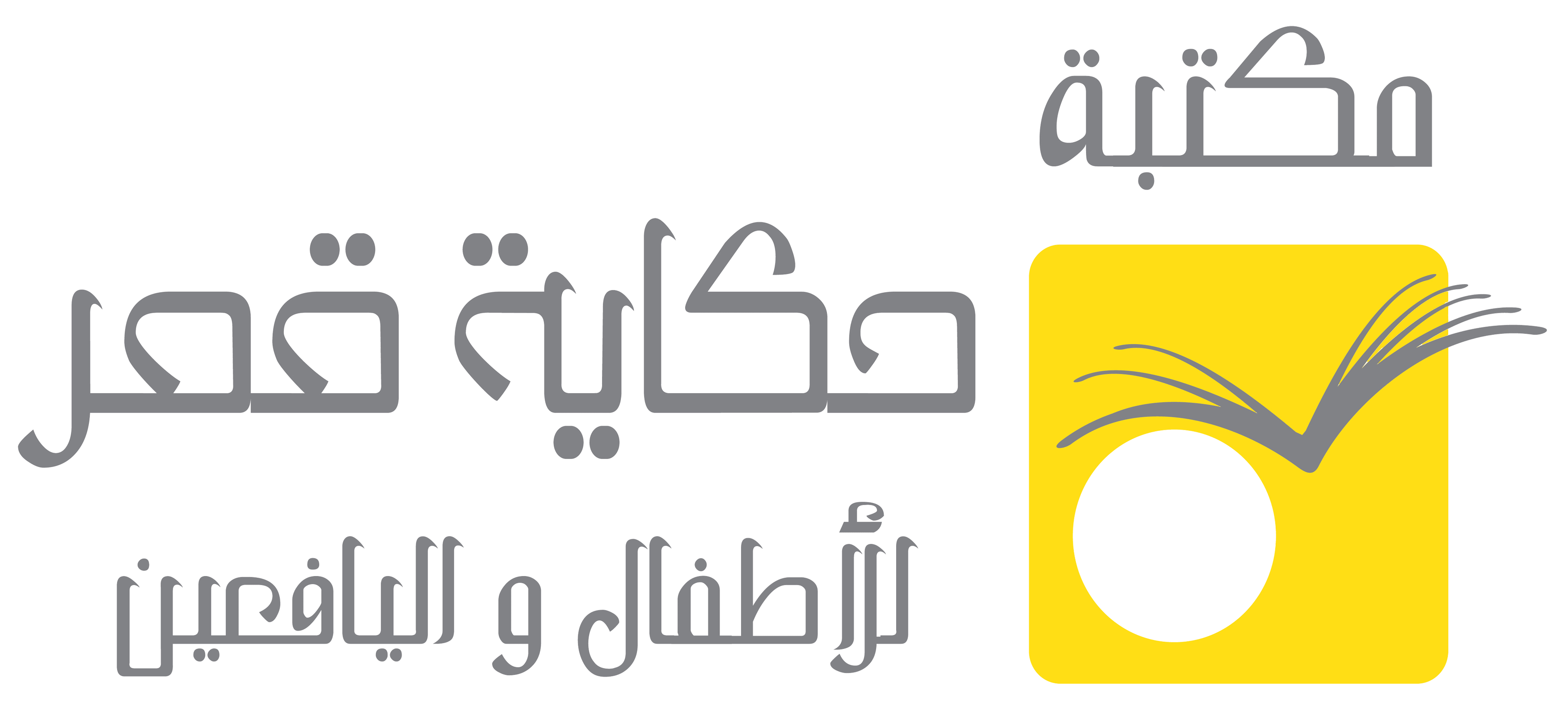Hekaiat Qamar