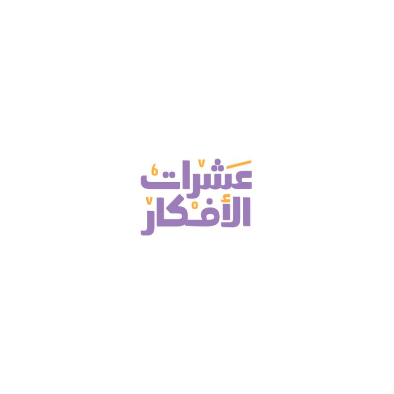 عشرات الأفكار