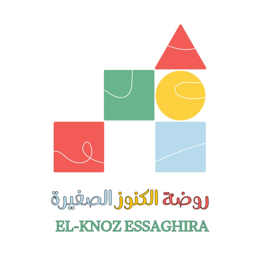 alkunuz alsaghira Kindergarten