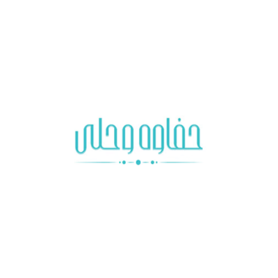 حفاوه وحلى