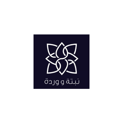نبتة و وردة