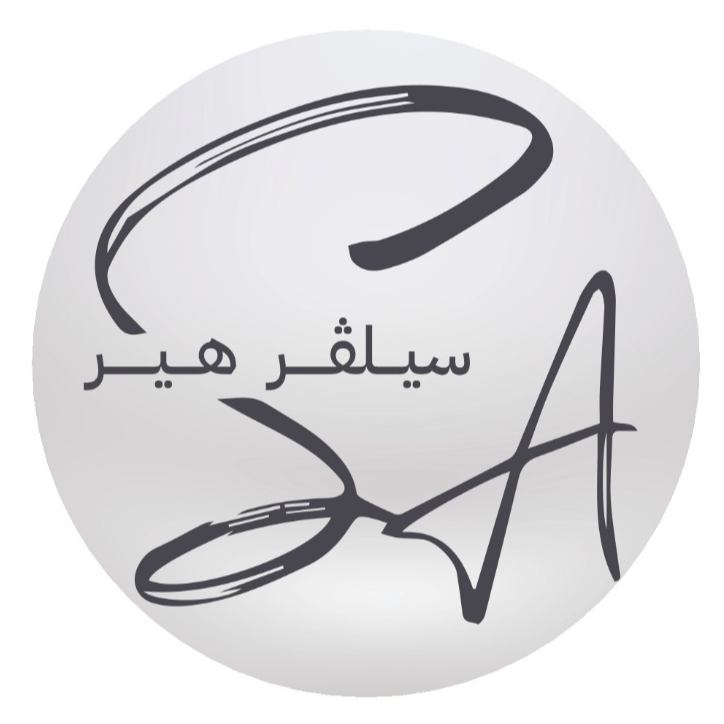 صالون الشعر الفضي  للتزيين النسائي