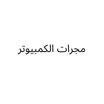 Mjrat PC