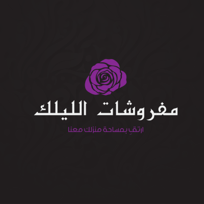 Lilac Furniture